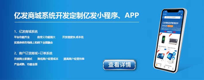 商贸企业信息化解决方案